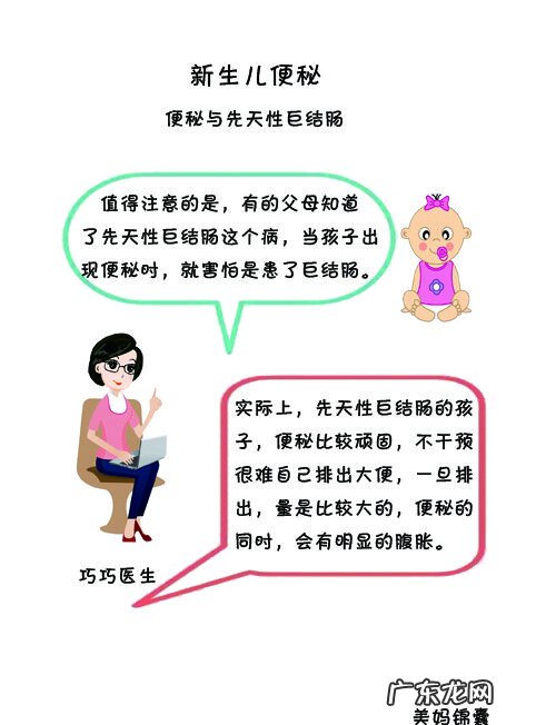 半个月婴儿便秘怎么办 新生儿 便秘