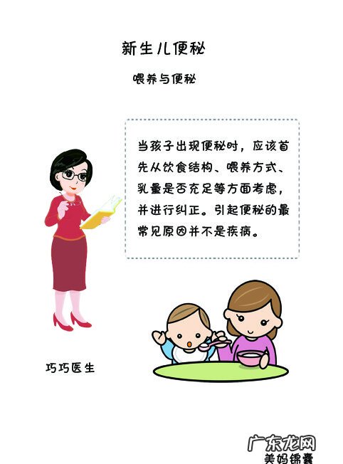 半个月婴儿便秘怎么办 新生儿 便秘