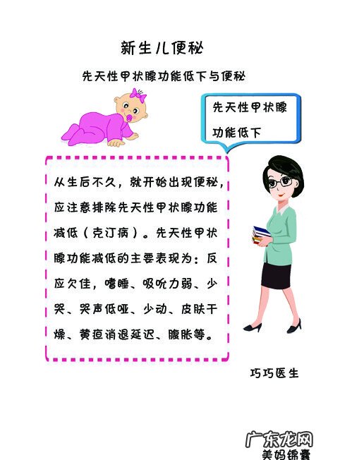 半个月婴儿便秘怎么办 新生儿 便秘