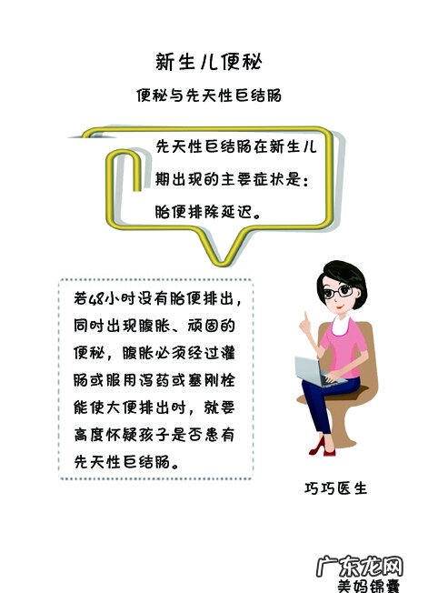 半个月婴儿便秘怎么办 新生儿 便秘