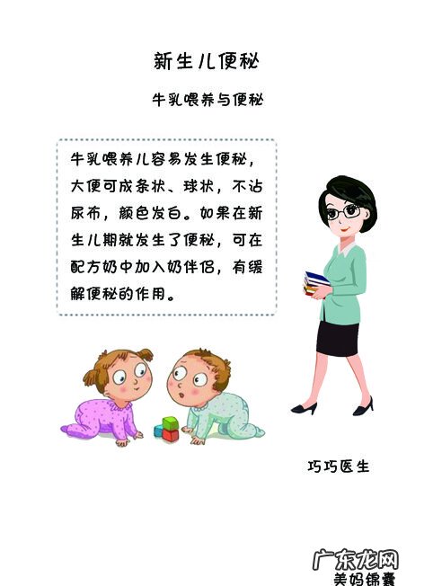 半个月婴儿便秘怎么办 新生儿 便秘