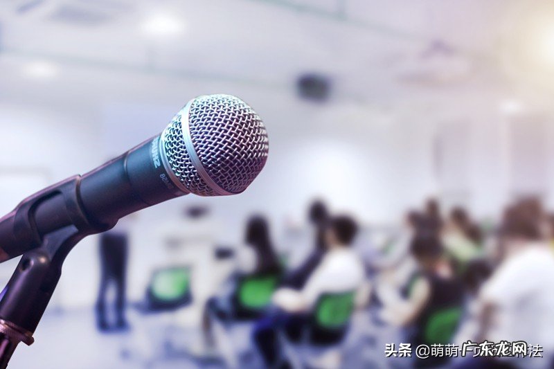 公司开年会700多人,要求做述职报告,没上过台紧张怎么办?