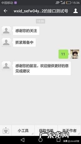 如何开个微信公众号 公众号怎么开发