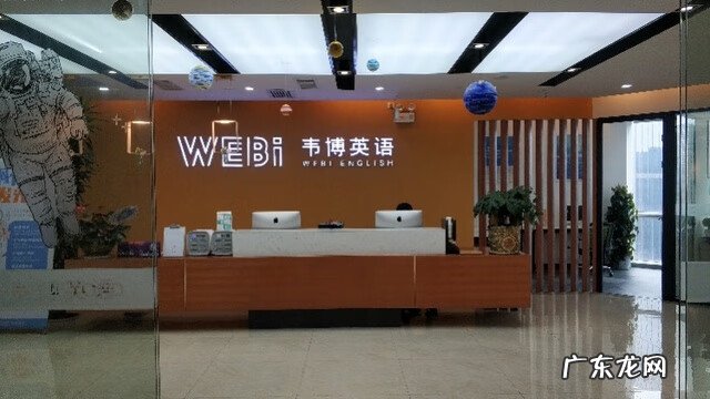 韦博培训英语出来可以做什么 韦博英语教育怎么样