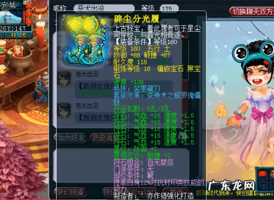 幻想武林 梦幻武林大会