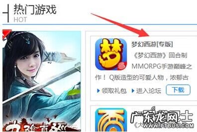梦幻西游装备打造模拟器 梦幻装备打造模拟器