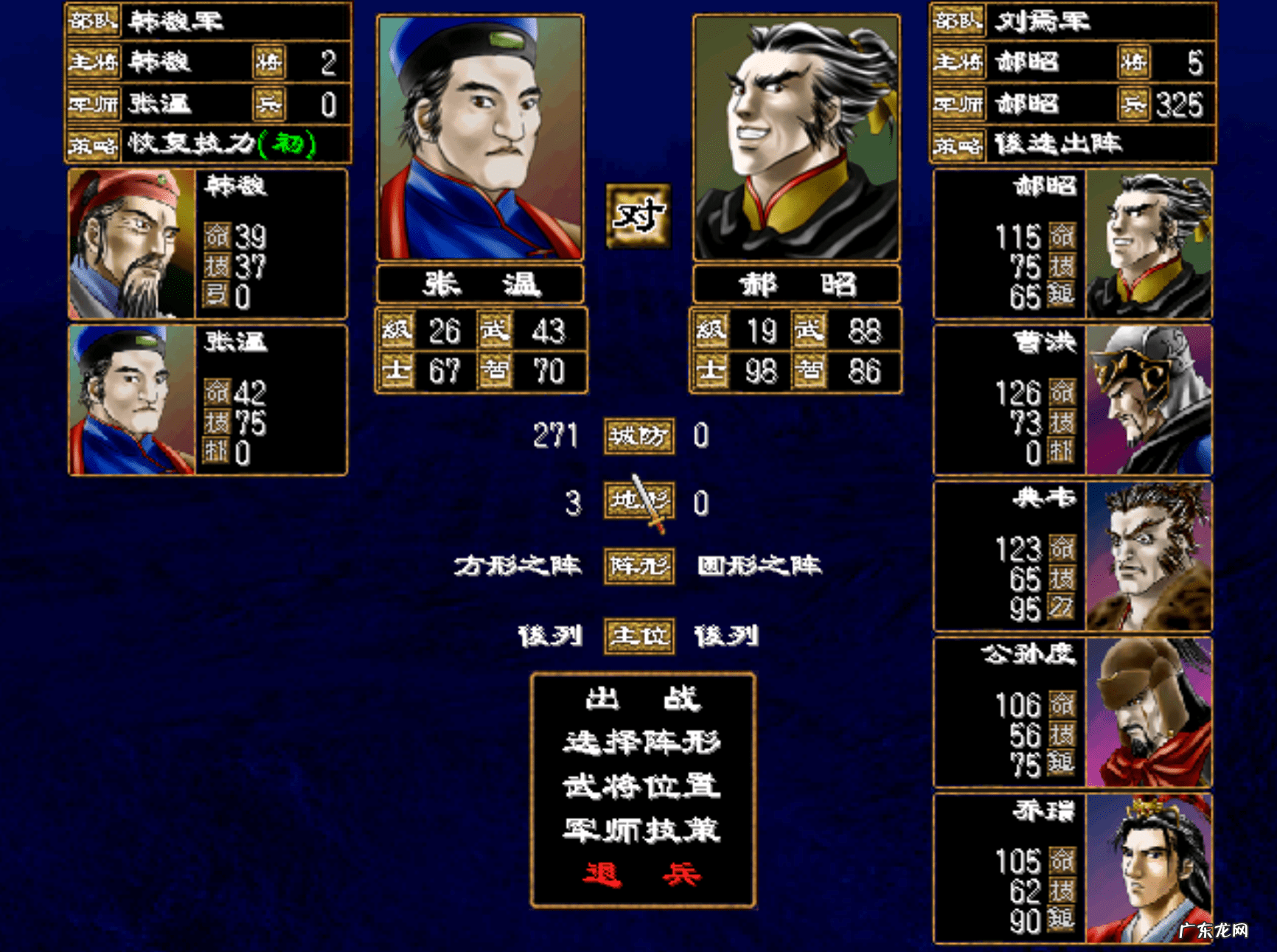 三国群英传2ol单机版 三国群英传2ol吧