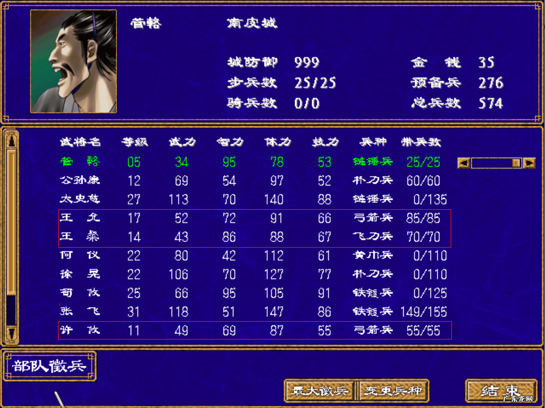三国群英传2ol单机版 三国群英传2ol吧