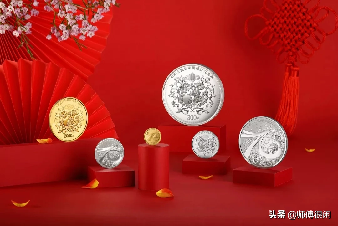 1.5亿发行量，中华人民共和国成立70周年纪念币市场是喜是忧？如何预约才能升值？