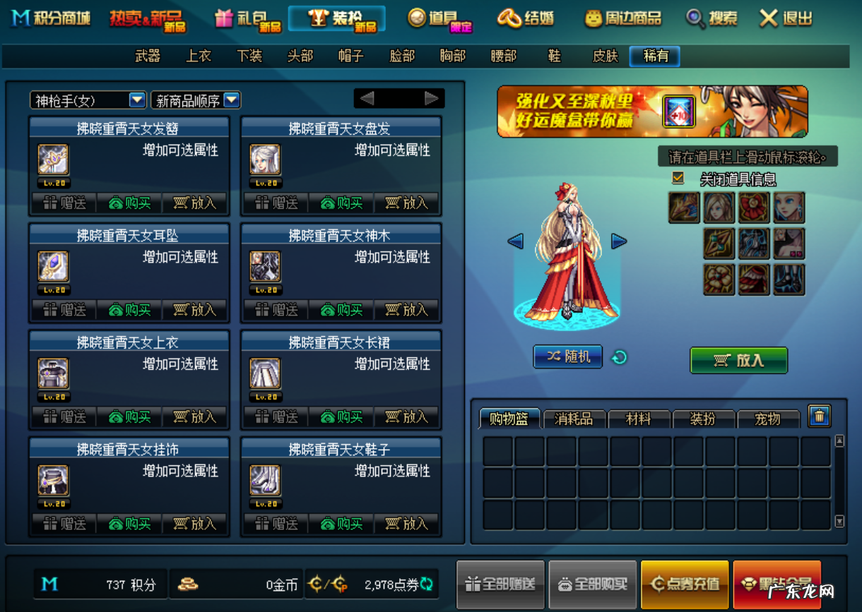 星光独角兽小游戏 星光独角兽是什么