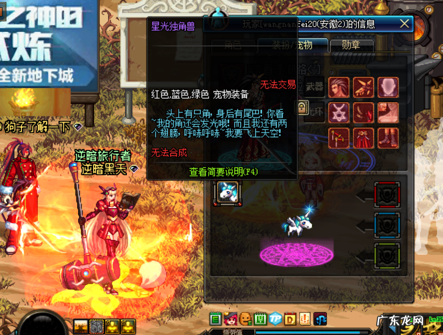 星光独角兽小游戏 星光独角兽是什么