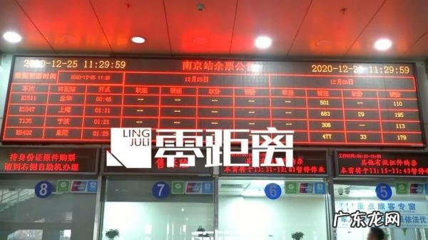 火车票可提前多久订票