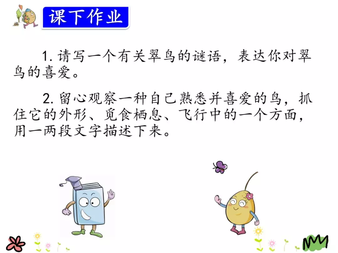 鹦怎么组词? 鹦组词组什么