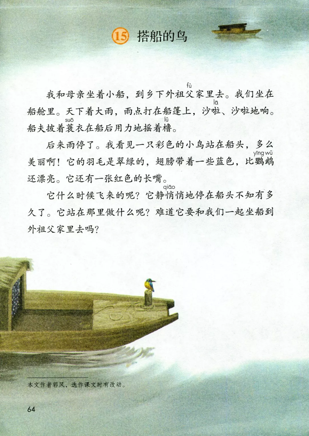 鹦怎么组词? 鹦组词组什么