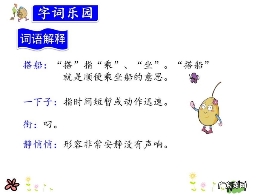 鹦怎么组词? 鹦组词组什么