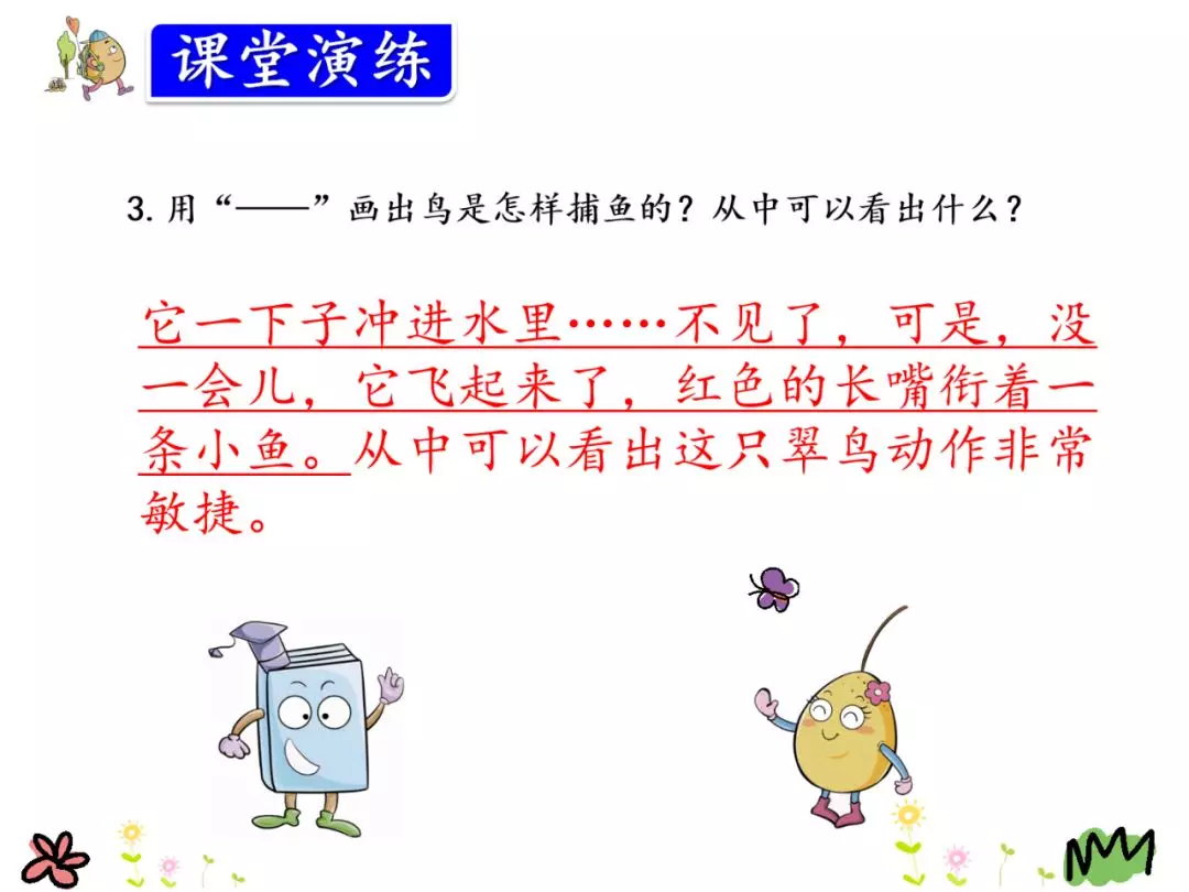 鹦怎么组词? 鹦组词组什么