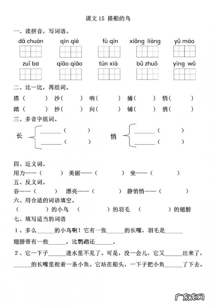 鹦怎么组词? 鹦组词组什么