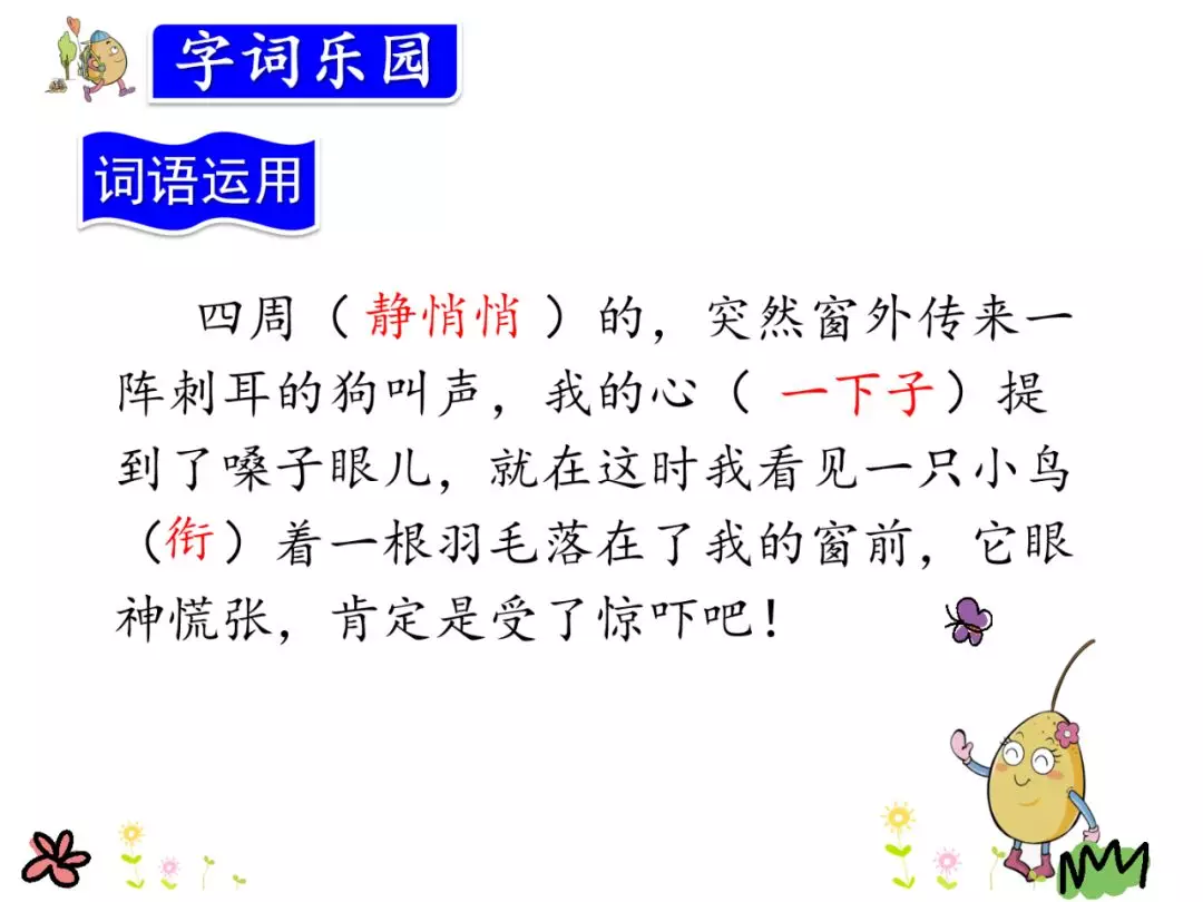 鹦怎么组词? 鹦组词组什么