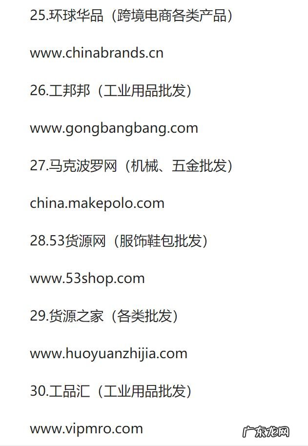 淘宝货源网 商家货源网