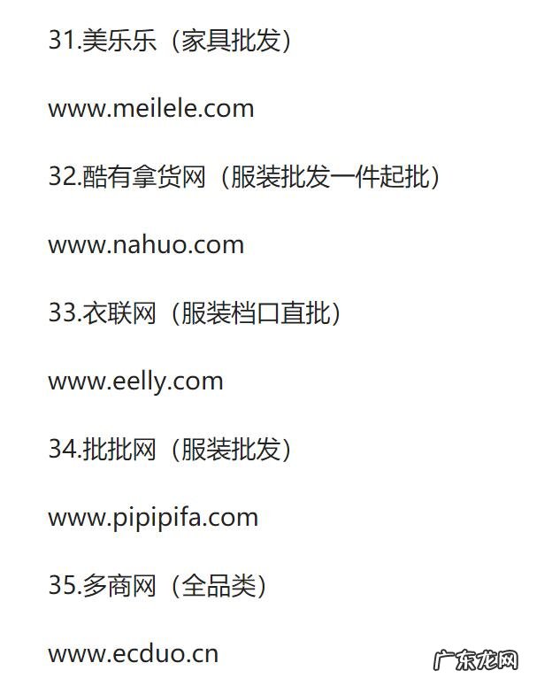 淘宝货源网 商家货源网