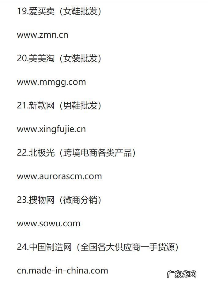 淘宝货源网 商家货源网