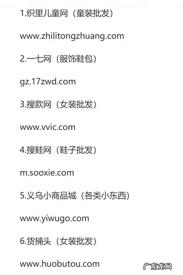 淘宝货源网 商家货源网