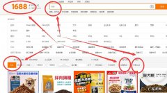 淘宝货源网 商家货源网