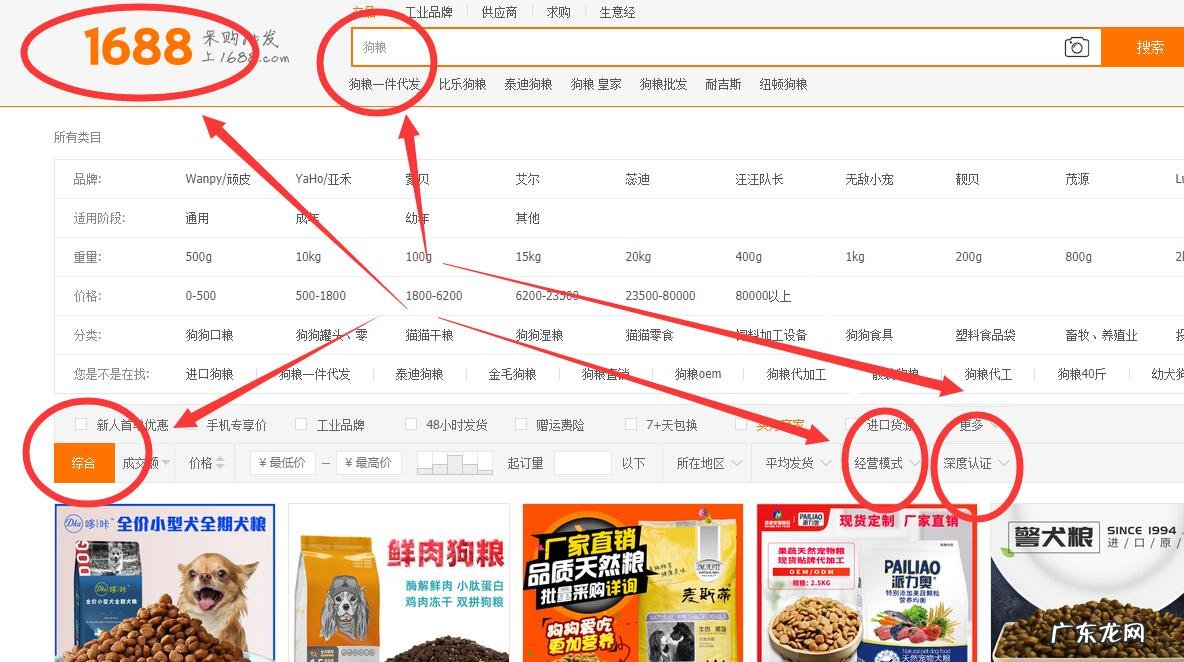 淘宝货源网 商家货源网