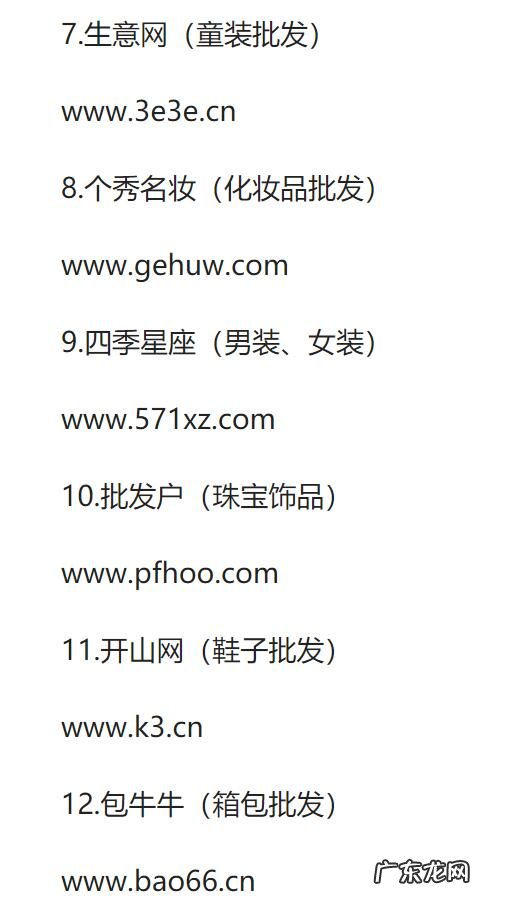 淘宝货源网 商家货源网