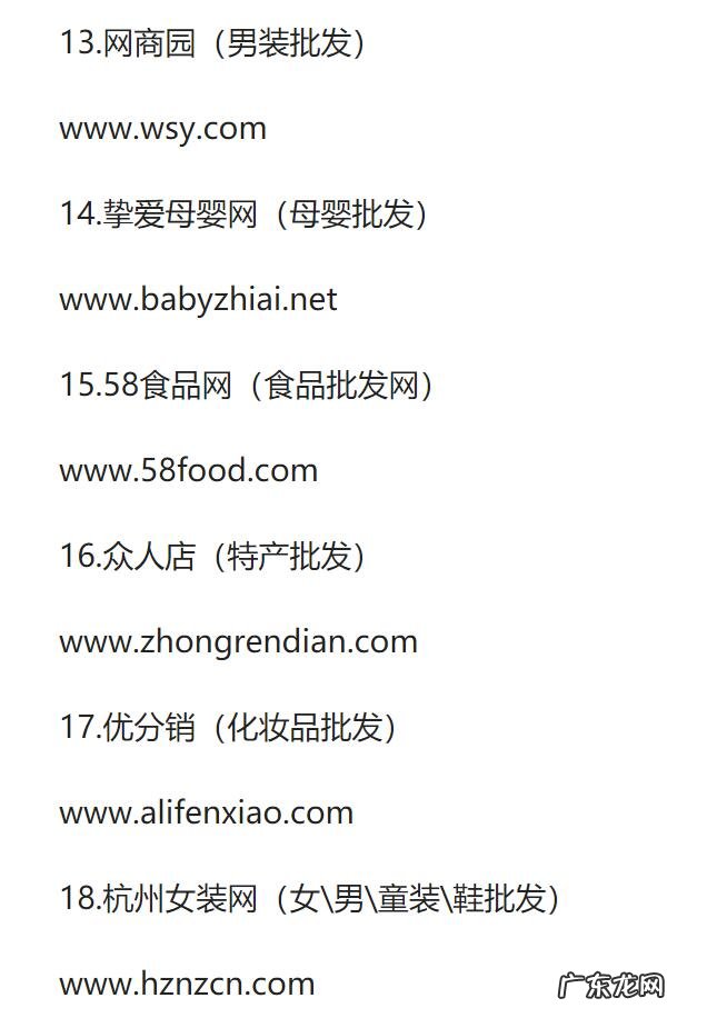 淘宝货源网 商家货源网