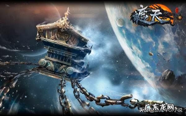 从遮天开始的旅途 遮天之逆战苍穹 小说