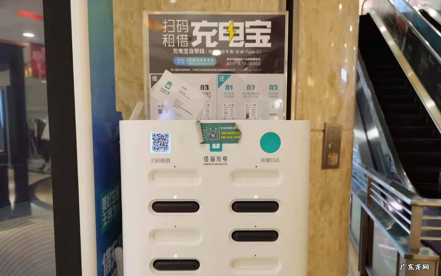 怪兽共享充电宝官网电话 怪兽共享充电宝收费标准