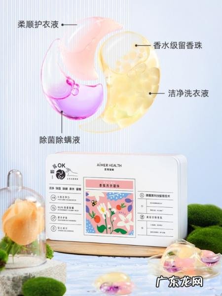 凝珠与洗衣液哪个好用 爱慕洗衣凝珠好用吗知乎