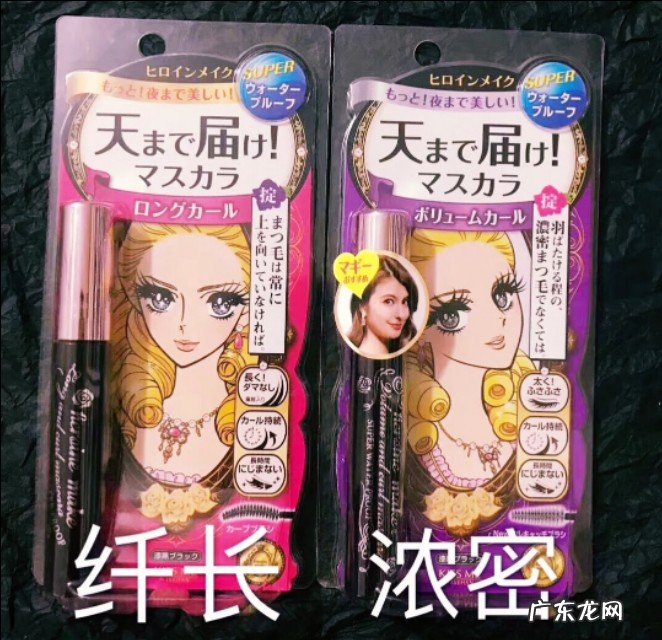 小姐姐们有80元以内的好用睫毛膏推荐吗，幻想便宜不苍蝇腿的？