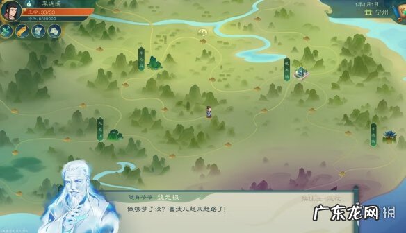 命运之子攻略 命运英雄传攻略 英雄