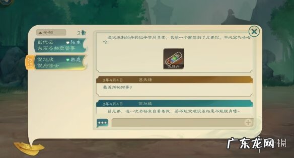 命运之子攻略 命运英雄传攻略 英雄