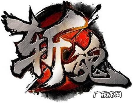 dnf剑魂533 斩魂之DNF1.1