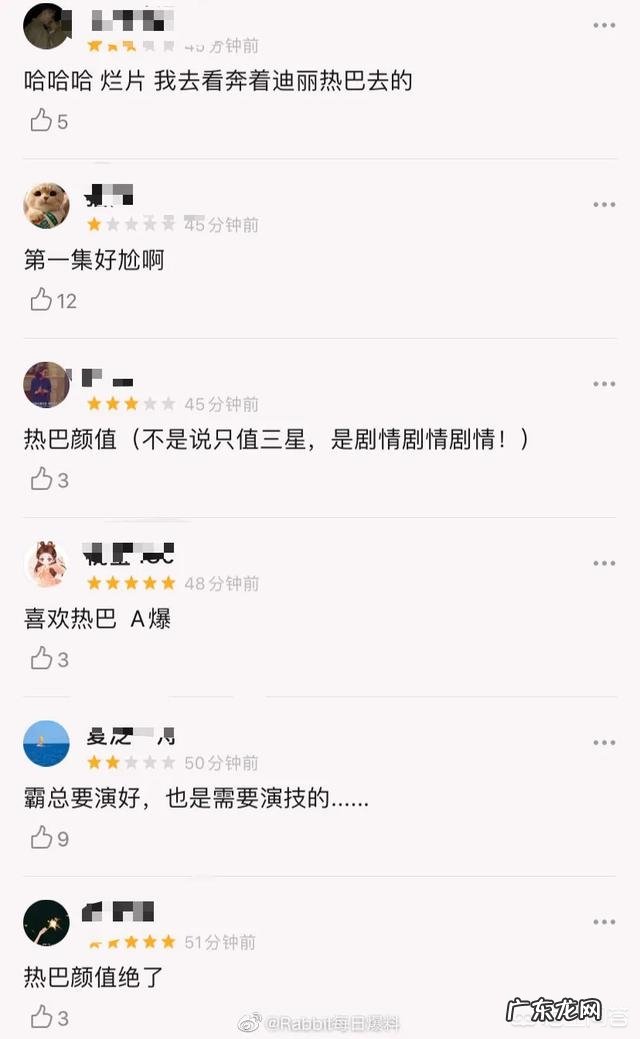 如何评价迪丽热巴和黄景瑜主演的电视剧《幸福,触手可及!》?