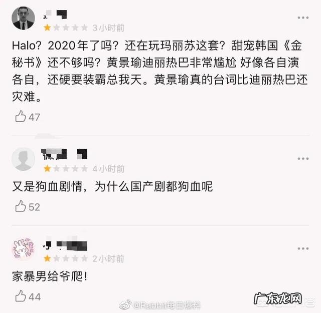 如何评价迪丽热巴和黄景瑜主演的电视剧《幸福,触手可及!》?