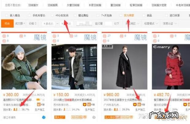 淘宝如何找货源 淘宝开店怎样找货源
