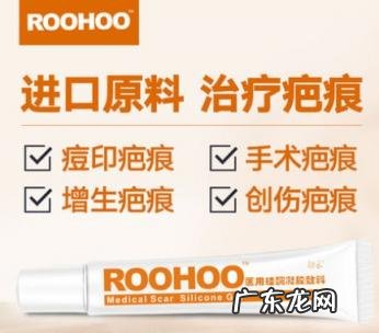 roohoo祛疤膏什么价位 roohoo祛疤膏好用么