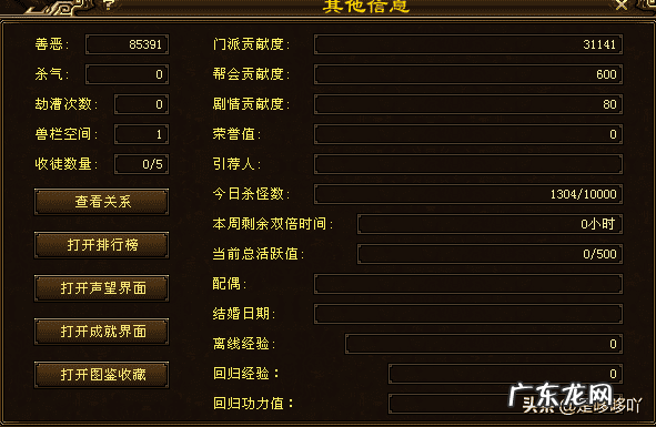 天龙八部男性染发数据 天龙八部3染发好看数据