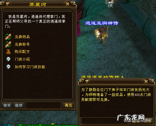 天龙八部男性染发数据 天龙八部3染发好看数据