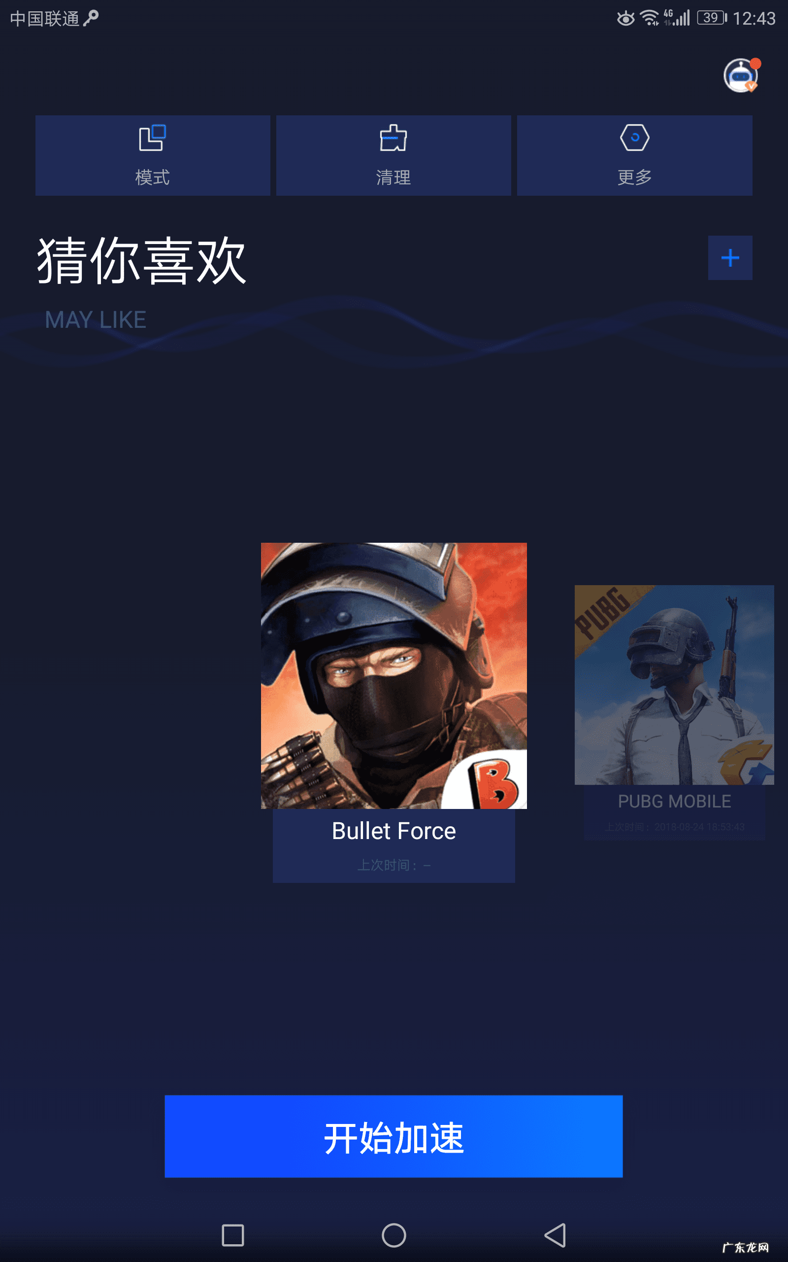 迅游加速器免费体验多久 迅游手游加速器免费