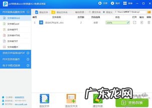 ppt转换成word文档免费软件 ppt转换word文档的免费软件