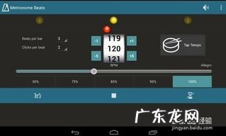 44拍用节拍器调到哪个位置 节拍器怎么使用视频教程