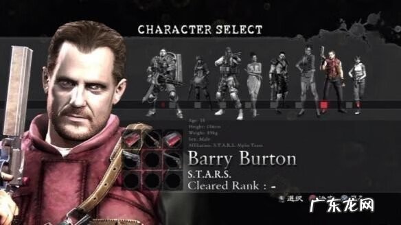 生化危机6通关存档 生化危机6存档在哪里