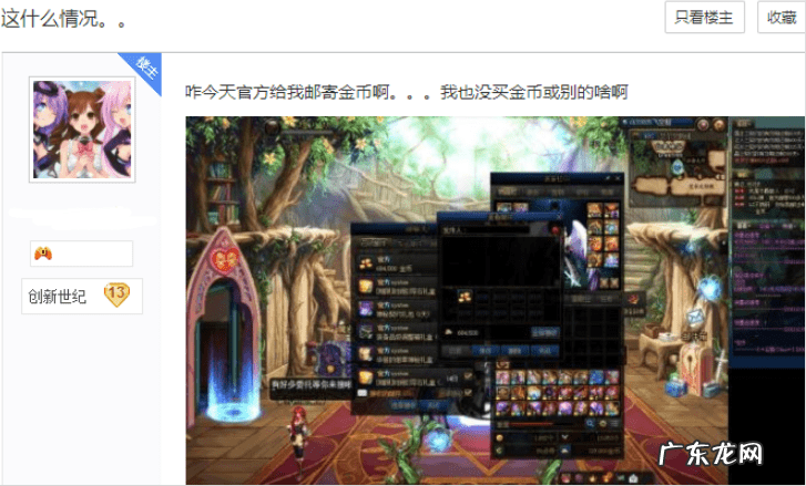 dnf个人金币携带上限 dnf金币携带上限是多少