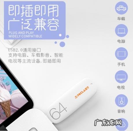 台电U盘怎么样 台电u盘质量好不好