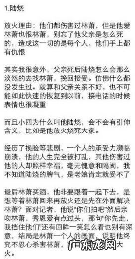 小时代的结局到底是什么意思 小时代结局为什么这么黑暗